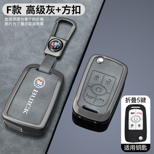 適用別克英朗鑰匙套2021款 閱朗8昂科拉15君威汽車扣殼 17款