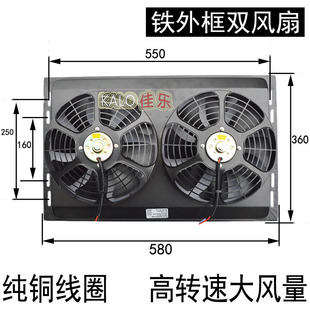 鐵外框雙風扇 汽車電子扇 風扇 改裝 大功率大風量 水箱散熱器加裝