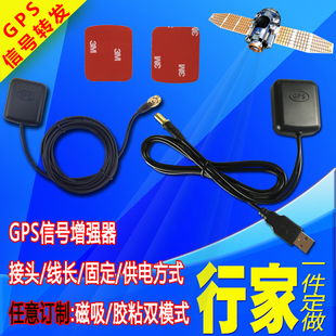 手機放大器轉發器增強導航儀信號車載天線信號放大器