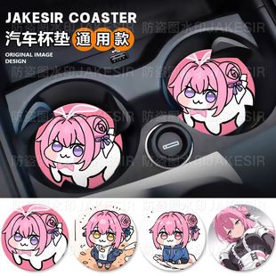 桃樂絲doro可愛車載杯墊汽車水杯槽墊車內(nèi)裝 飾防滑墊置物通用