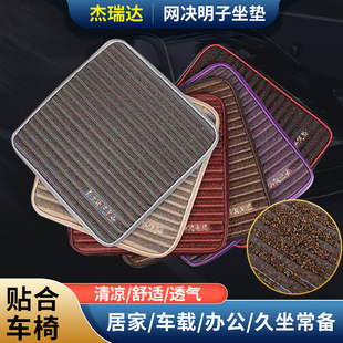 決明子汽車(chē)坐墊 用車(chē)墊網(wǎng)布舒適無(wú)靠背方墊舒適透氣座墊 四季