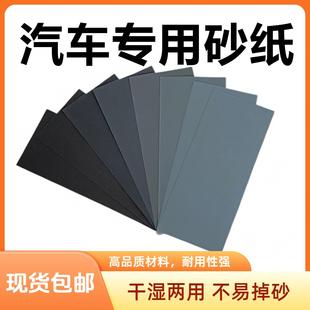 汽車車漆專用修復自噴漆補漆拋光水磨耐磨砂紙打磨車大燈燈罩打磨