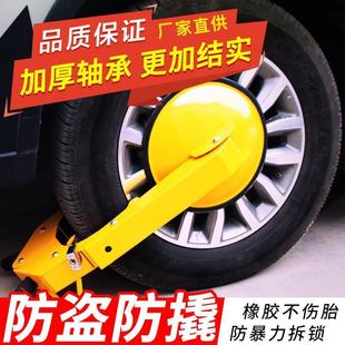 鎖車器車輪鎖汽車鎖輪胎鎖汽車輪胎鎖防盜車鎖小轎車吸盤式 通用
