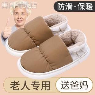 室內(nèi)家居包跟加絨保暖棉鞋 中老人防滑棉拖鞋 2024新款 秋冬季 女 男士