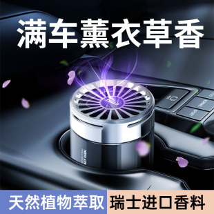 薰衣草味車載香薰汽車高級擺件車用固體香氛車內高檔香水持久淡香
