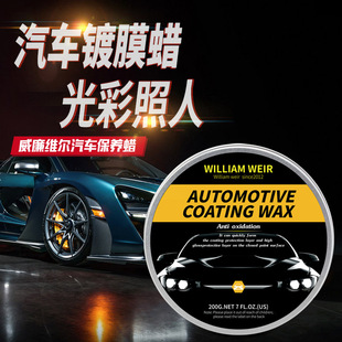 汽車固體棕櫚蠟防水抗污養(yǎng)護(hù)臘車用鍍膜蠟保養(yǎng)汽車蠟