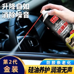 車諾德車窗門窗潤滑劑油車門電動玻璃升降異響消除專用汽車清洗劑