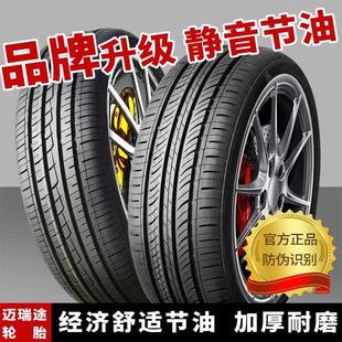 轎車輪胎 扁平胎19545r15全新 汽車輪胎195 45R15適配飛度鋒范改裝