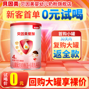 貝因美愛加成長(zhǎng)兒童奶粉4段150g乳鐵蛋白