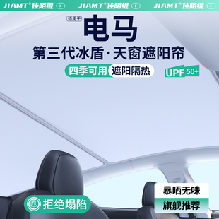 適用福特電馬天窗遮陽簾汽車防曬隔熱車頂天幕遮陽擋裝 飾用品大全