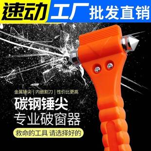 車載安全錘多功能不銹鋼破窗安全錘迷你便攜式 應急汽車安全錘