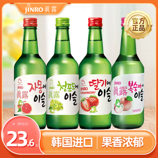 韓國進口真露燒酒青葡萄味低度酒水女生微醺韓式 米酒利口果味清酒