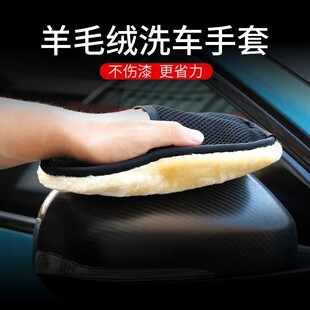 洗車手套毛絨加厚熊掌不傷漆擦車汽車打蠟清洗