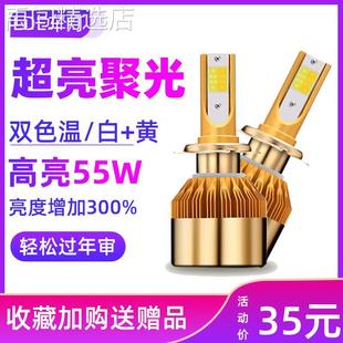 雙色黃白聚光LED汽車大燈泡H4遠(yuǎn)近一體電動(dòng)車H1H7H3霧燈改裝 超亮