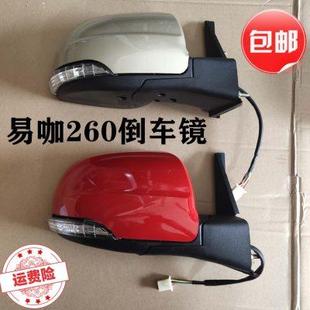 適用于易咖夢想260電動汽車后視鏡 嘉遠代步車后視鏡倒車鏡反光鏡
