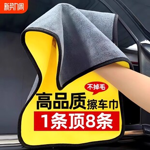 擦車(chē)毛巾擦車(chē)布專(zhuān)用洗車(chē)布汽車(chē)用吸水內(nèi)飾玻璃電動(dòng)車(chē) 買(mǎi)一送一