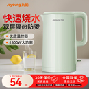 九陽電熱水壺燒水壺家用304不銹鋼保溫開水壺泡茶煮水一體壺新款