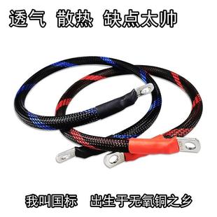 逆變器UPS房車貨車電源延長線純銅加粗搭鐵汽車改裝 副電瓶連接線
