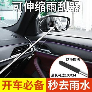 汽車后視鏡防雨水神器貼膜雨刮器反光鏡倒車鏡擦反光鏡可伸縮玻璃