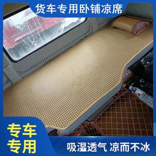 M5霸龍507大貨車夏季 涼席冰絲加厚藤席床墊 東風柳汽乘龍H7