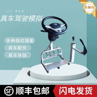駕校汽車駕駛模擬器學(xué)車練車模擬機(jī)訓(xùn)練器教練機(jī)考場神器科目二三