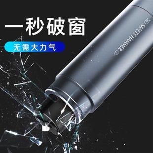 汽車安全錘車載破窗神器多功能便攜式 迷你安全錘撞針逃生器應急器