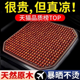 汽車坐墊夏季 通用貨車座椅單墊子 涼墊木珠通風座墊夏天3D透氣四季