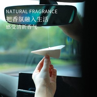 車載紙飛機新款 高級車載香薰汽車掛件香片車內(nèi)物好掛飾飾品擺件