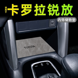 內飾中控門槽墊 飾用品水杯墊改裝 23款 適用于豐田卡羅拉銳放汽車裝