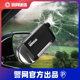 警網(wǎng)優(yōu)選汽車安全錘多功能破窗神器帶割刀三合一車載逃生應(yīng)急消防