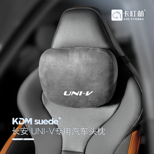 適用長安uin v汽車頭枕腰靠座椅護頸枕UNIV專用車載枕頭腰托改裝