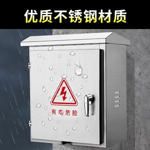 不銹鋼防雨配電箱電動(dòng)車充電箱防水新能源汽車充電樁家用帶鎖防盜