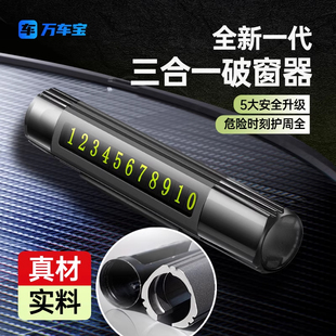 汽車安全錘破窗器車載多功能挪車牌車用一秒破窗神器割安全帶