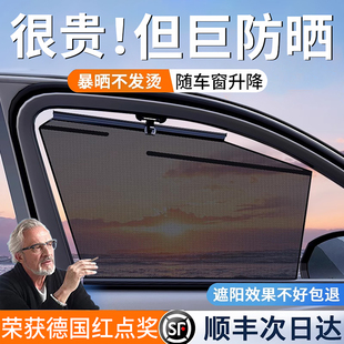 德國汽車遮陽簾自動升降式 車窗側窗防曬隔熱車內隱私側擋車載窗簾