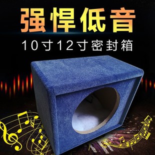 汽車音響密封箱10寸12寸無源低音炮音箱空箱梯形低音炮木箱雪花絨