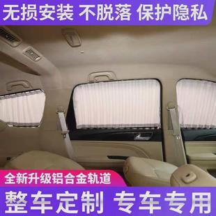 別克GL8專用汽車窗簾遮陽簾遮陽檔側窗隔熱商務車內飾裝 飾
