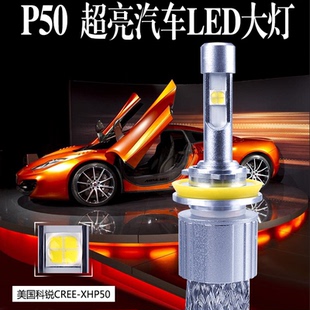 汽車led大燈H7H1激光9005遠(yuǎn)光近光燈高亮科瑞LED透鏡燈珠改裝 燈泡