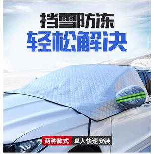 汽車雪擋遮雪蓋遮陽檔防雪半罩前擋太陽擋前檔玻璃罩防落葉鳥糞貓