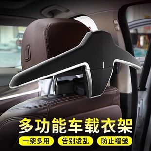 德國(guó)進(jìn)口車(chē)載創(chuàng)意衣架椅背汽車(chē)用折疊衣服架多功能掛鉤后排座椅西