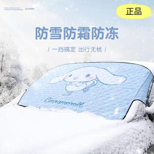 汽車遮雪擋防霜防雪前擋風玻璃車罩車窗防凍罩擋雪防曬隔熱遮陽擋