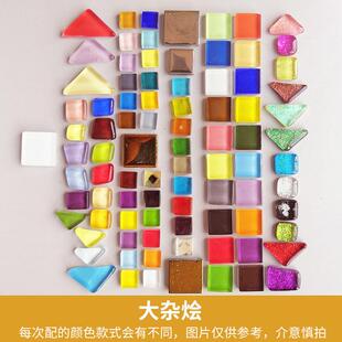 水晶玻璃貼透明馬賽克自由石diy手工材料兒童創意顆粒彩色散混搭