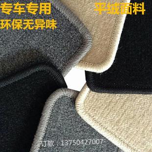 汽車地墊專車定制各種汽車腳墊平絨腳墊環(huán)保防滑無異味汽車車毯墊