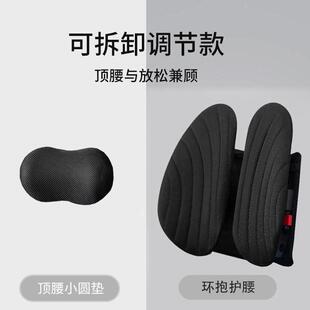 人體工學腰靠墊按摩護腰辦公室久坐腰枕汽車腰托加熱工位腰靠若飛