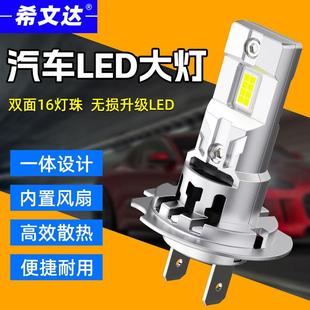 直插式 H11車燈H1H3 汽車LED大燈H7燈泡H4遠(yuǎn)近一體9005超亮9012改裝