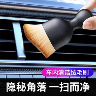 汽車空調出風口清潔刷氣車內飾毛刷工具絨清潔短款 縫隙除塵毛刷