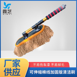 廠家供應(yīng)可伸縮雙支點棉線汽車清潔刷蠟刷車用清潔工具洗車拖把