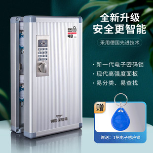 鑰匙箱汽車鑰匙柜壁掛式 鑰匙盒 管理柜房產管理盒中介酒店鑰匙密碼