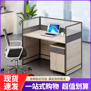 工位辦公桌簡約現(xiàn)代職員電腦卡座辦公室桌椅組合屏風(fēng)卡位雙四六人
