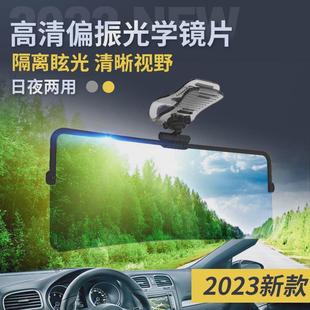 防遠光燈汽車日夜兩用防眩目偏光司機護目鏡車載防炫目遮陽板