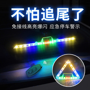 汽車太陽能防追尾led警示爆閃燈巡航車載改裝 尾燈應急霹靂游俠燈